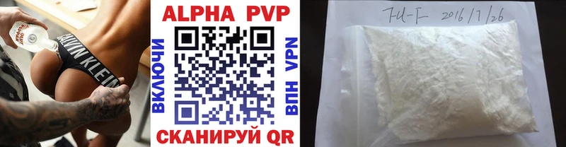 А ПВП кристаллы  Купить где  Тулун 