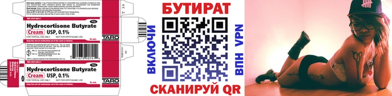 Бутират GHB  Купить где  Тулун 