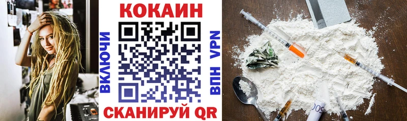 Кокаин 97%  Купить закладки  Тулун 