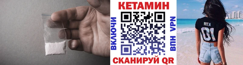 Купить где  Тулун  Кетамин VHQ 