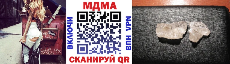 МДМА кристаллы  Купить закладки  Тулун 